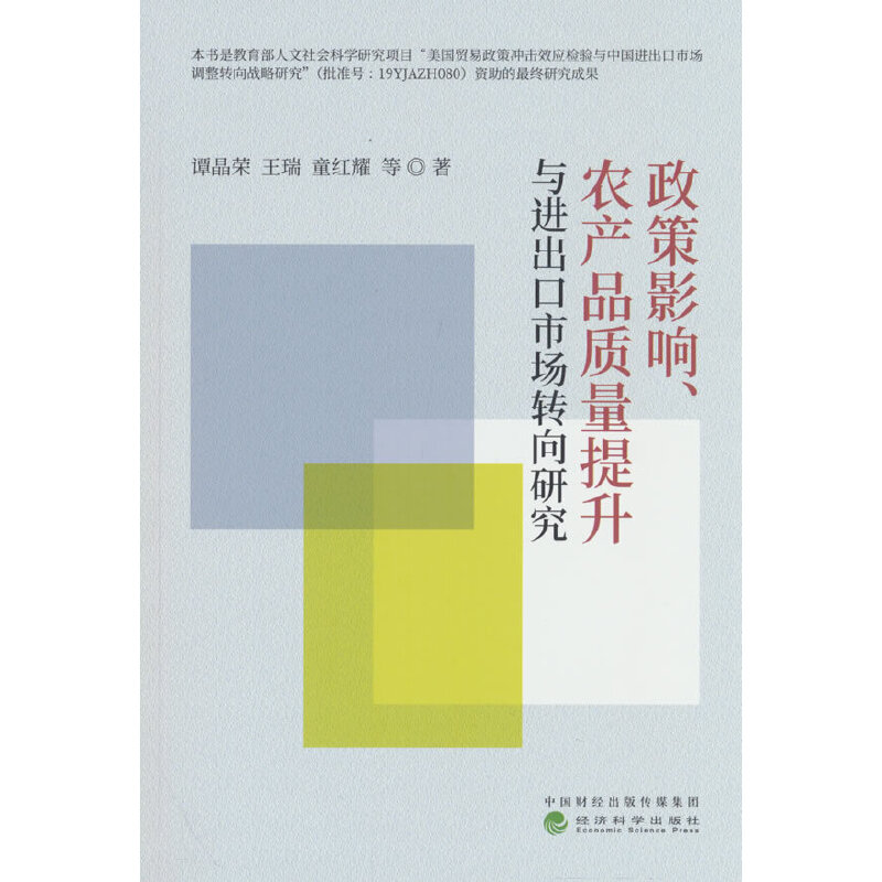 ����Ӱ����r(n��ng)�a(ch��n)Ʒ�|(zh��)�������c�M(j��n)�����Ј��D(zhu��n)���о�