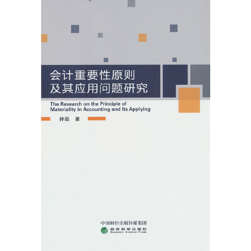 ��(hu��)Ӌ(j��)��Ҫ��ԭ�t���䑪(y��ng)�Æ�(w��n)�}�о�