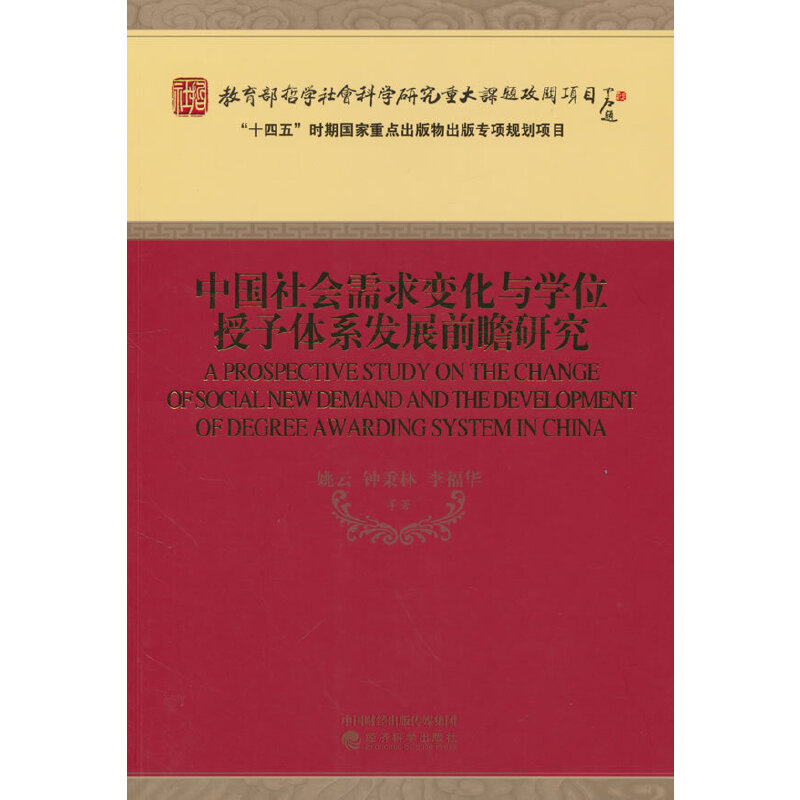 �Ї����(hu��)����׃���c�W(xu��)λ�����wϵ�l(f��)չǰհ�о�