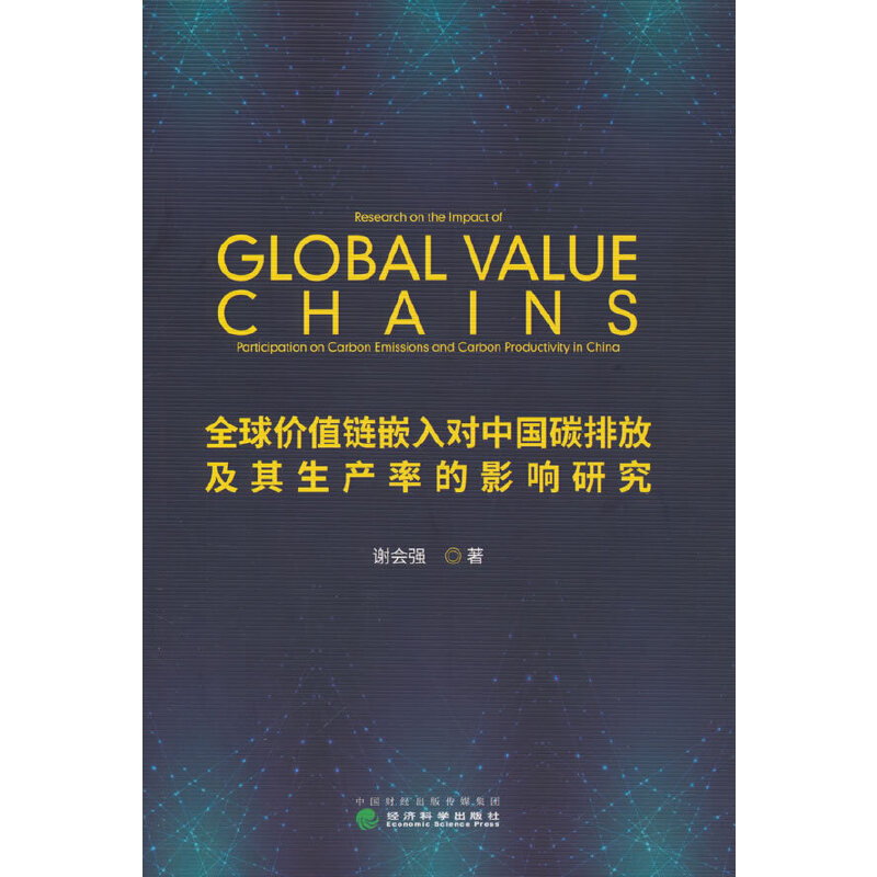 ȫ��r(ji��)ֵ�Ƕ�댦(du��)�Ї�̼�ŷż������a(ch��n)�ʵ�Ӱ��о�