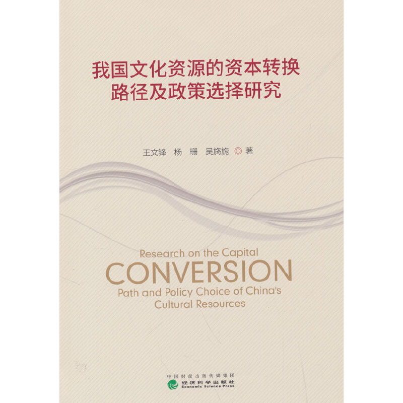 �҇�(gu��)�Ļ��YԴ���Y���D(zhu��n)�Q·���������x���о�