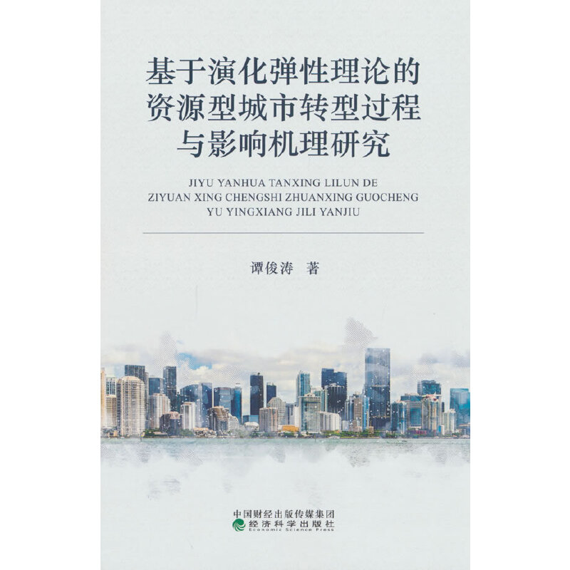 �����ݻ�������Փ���YԴ�ͳ����D(zhu��n)���^���cӰ푙C(j��)���о�