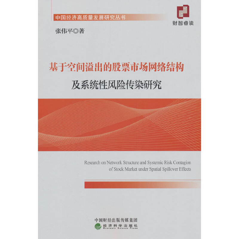 ���ڿ��g����Ĺ�Ʊ�Ј�(ch��ng)�W(w��ng)�j(lu��)�Y(ji��)��(g��u)��ϵ�y(t��ng)���L(f��ng)�U(xi��n)��Ⱦ�о�