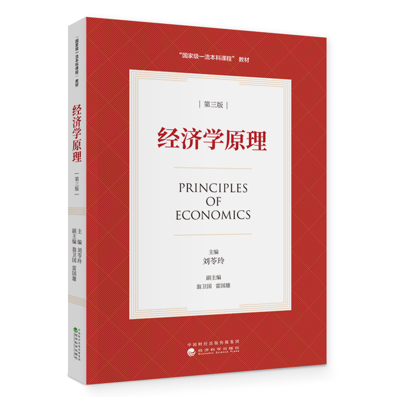 ��(j��ng)��(j��)�W(xu��)ԭ���������棩