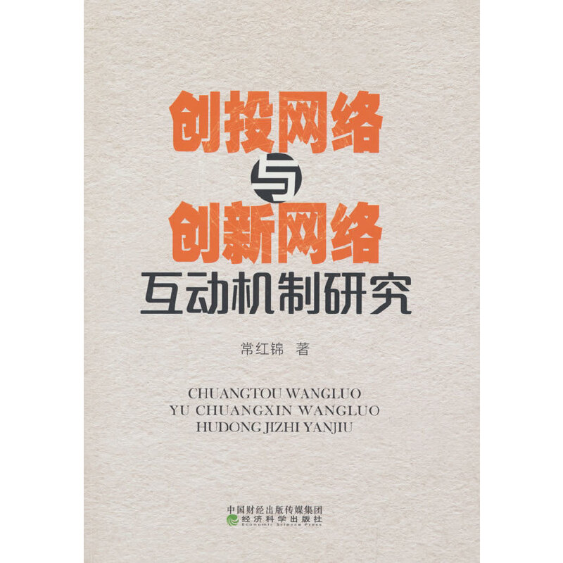 ��(chu��ng)Ͷ�W(w��ng)�j(lu��)�c��(chu��ng)�¾W(w��ng)�j(lu��)���әC���о�