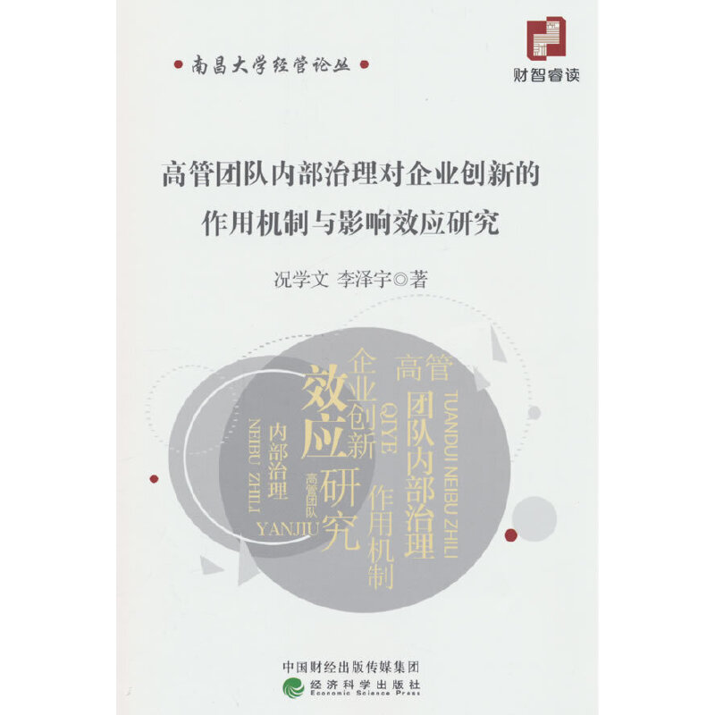 �߹܈F(tu��n)�(du��)��(n��i)�����팦��I(y��)��(chu��ng)�µ����ÙC(j��)���cӰ�Ч��(y��ng)�о�