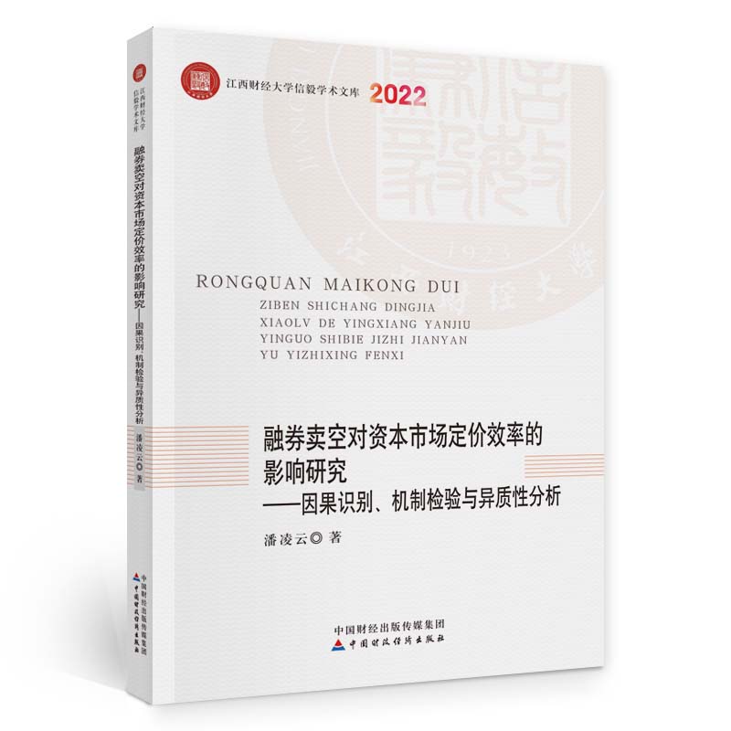 ��ȯ�u(m��i)�Ռ�(du��)�Y���Ј�(ch��ng)���r(ji��)Ч�ʵ�Ӱ��о�