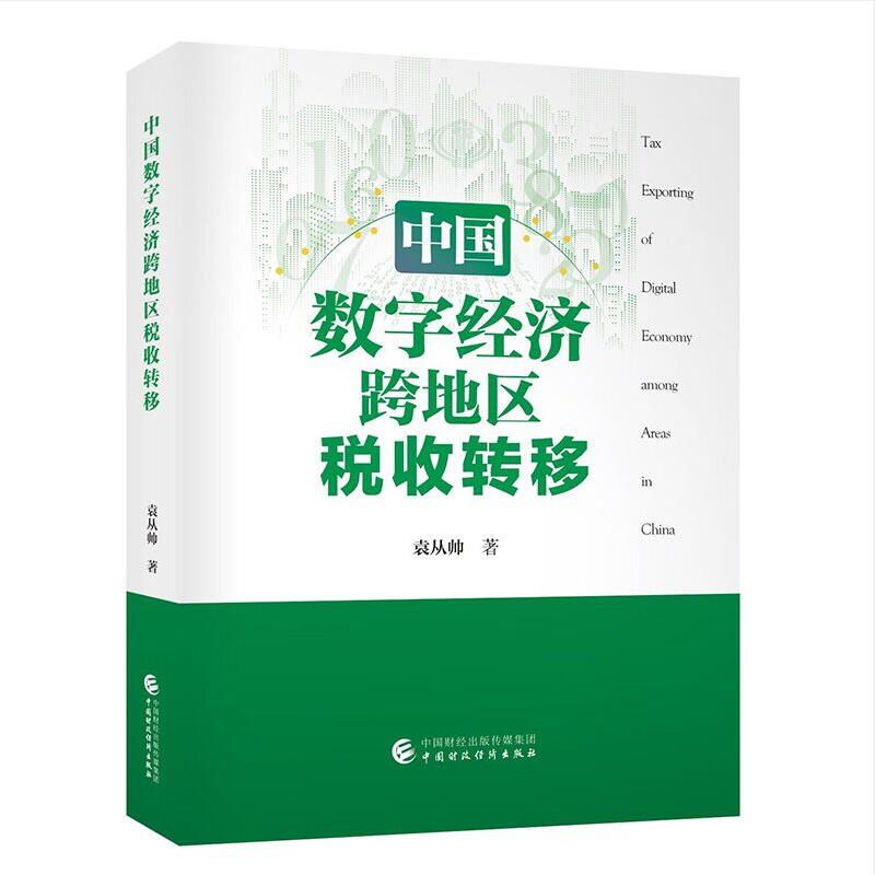 �Ї�(gu��)��(sh��)�ֽ�(j��ng)��(j��)��؅^(q��)�����D(zhu��n)��