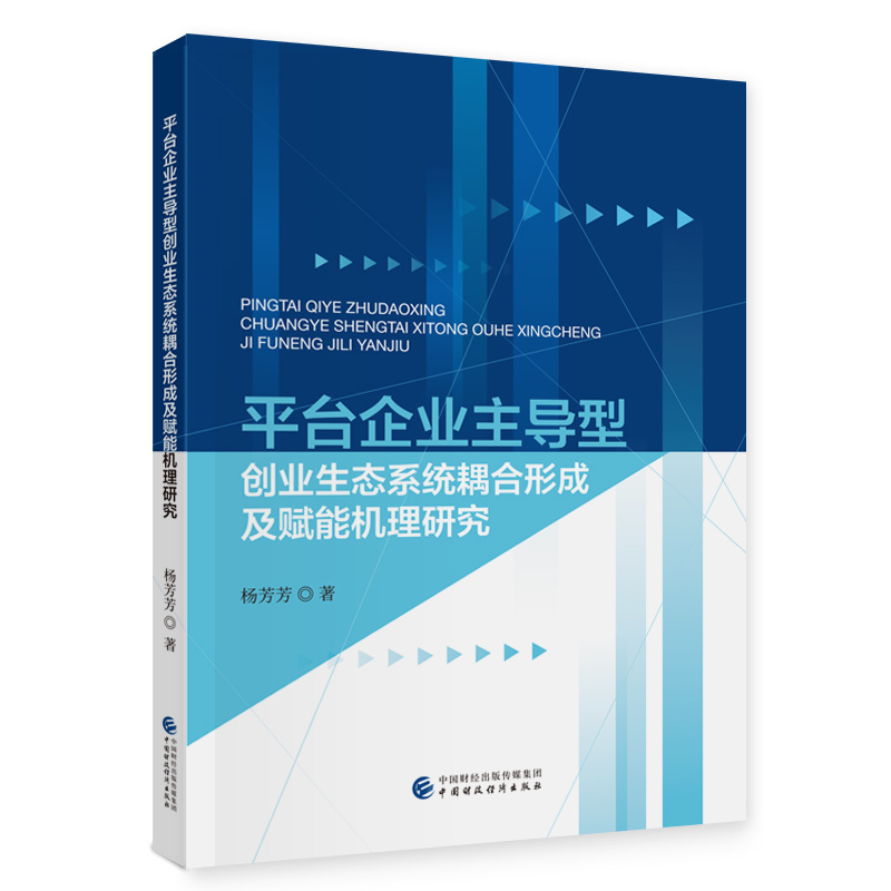 ƽ�_��I(y��)����(d��o)�̈́�(chu��ng)�I(y��)���B(t��i)ϵ�y(t��ng)����γɼ��x�ܙC���о�