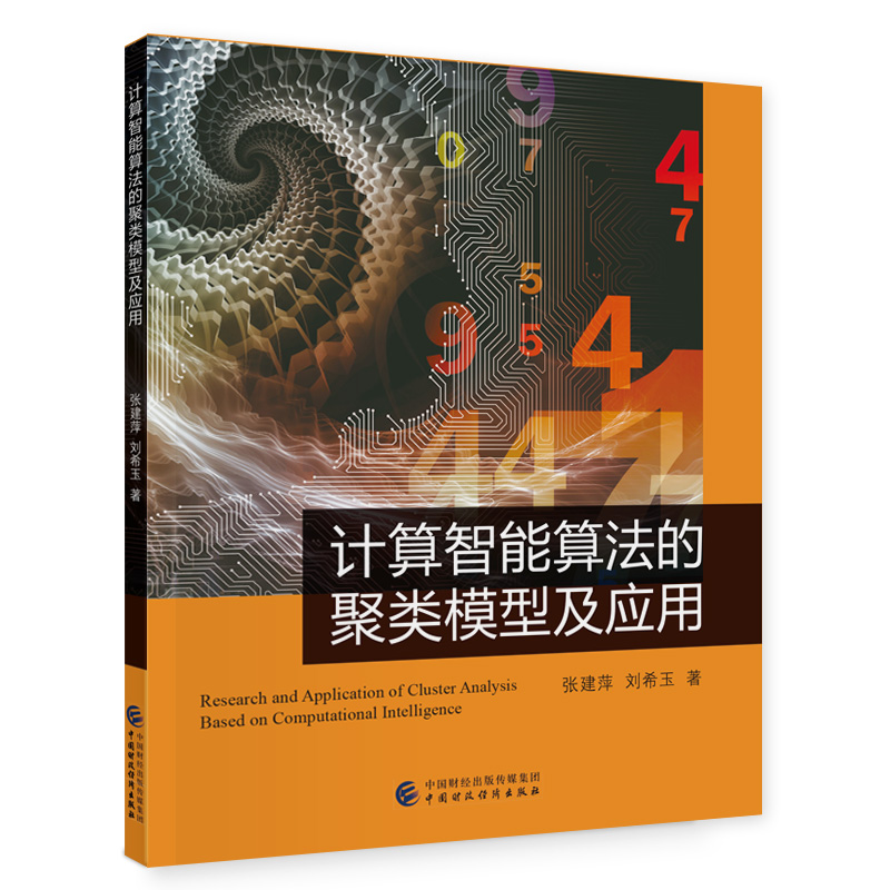 Ӌ�������㷨�ľ��ģ���c��(y��ng)��