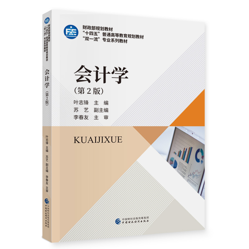 ��(hu��)Ӌ(j��)�W(xu��)����2�棩