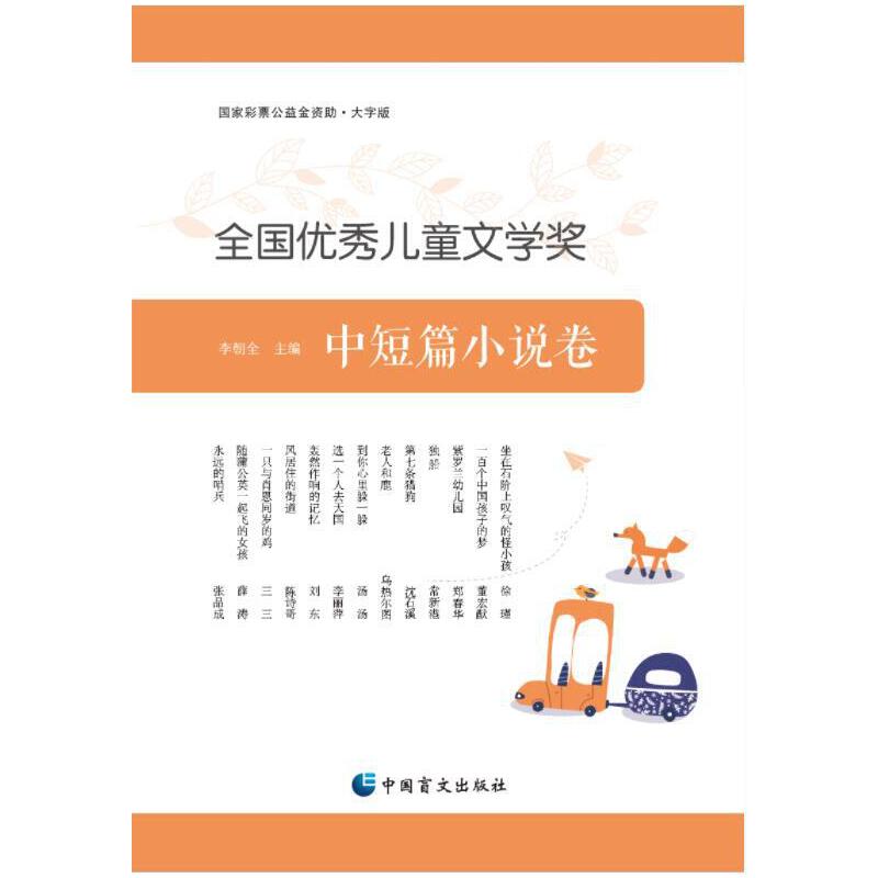 ȫ��(gu��)��(y��u)�ヺͯ�ČW(xu��)��(ji��ng)�ж�ƪС�f��