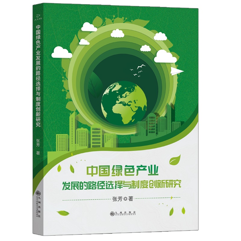 �Ї�(gu��)�Gɫ�a(ch��n)�I(y��)�l(f��)չ��·���x���c�ƶȄ�(chu��ng)���о�