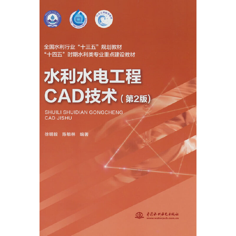 ˮ��ˮ늹���CAD���g(sh��)����2�棩��ȫ��ˮ���ИI(y��)��ʮ���塱Ҏ(gu��)���̲� ��ʮ���塱�r(sh��)��ˮ����I(y��)���c(di��n)���O(sh��)�̲ģ�