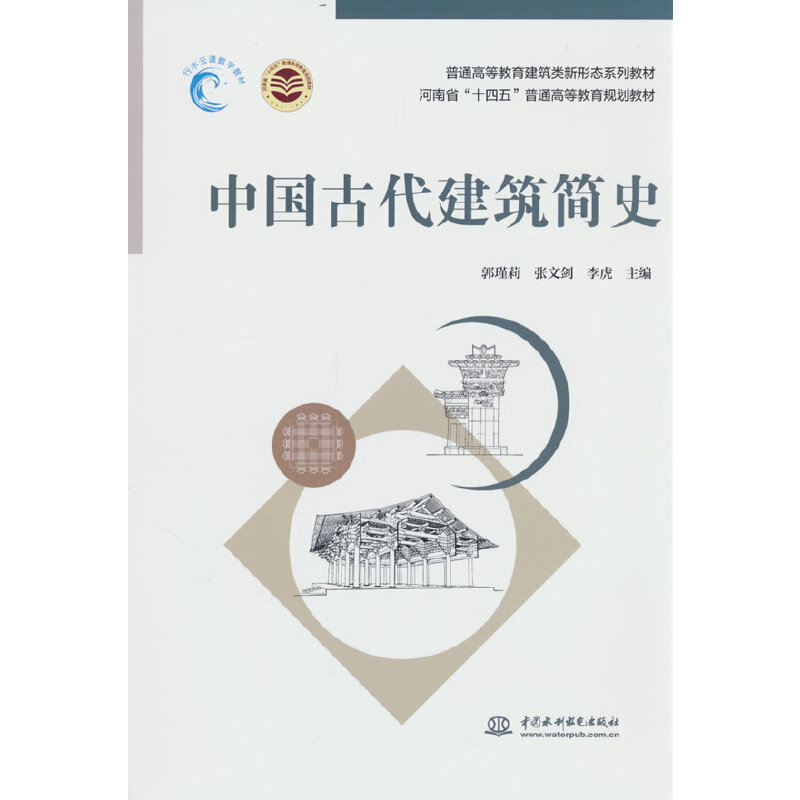 �Ї��Ŵ�������ʷ����ͨ�ߵȽ�����������ΑB(t��i)ϵ�н̲� ����ʡ��ʮ���塱��ͨ�ߵȽ���Ҏ(gu��)���̲ģ�