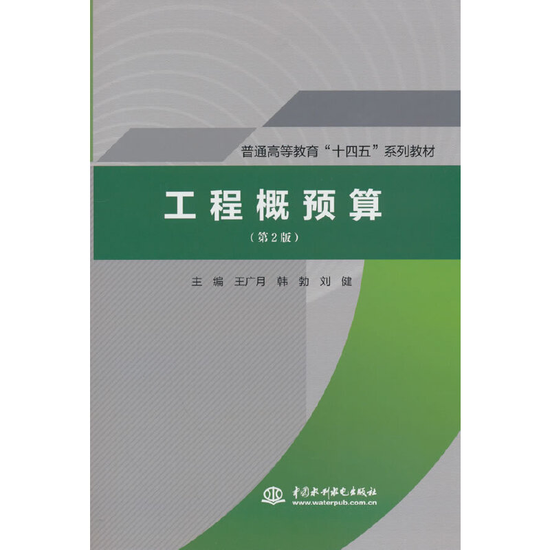 ���̸��A(y��)�㣨��2�棩����ͨ�ߵȽ�����ʮ���塱ϵ�н̲ģ�