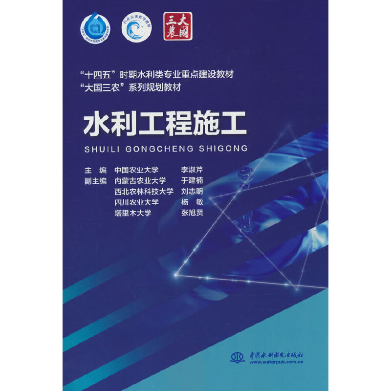 ˮ������ʩ�� ��ʮ���塱�r��ˮ����I(y��)���c���O(sh��)�̲� ��������r(n��ng)��ϵ��Ҏ(gu��)���̲�