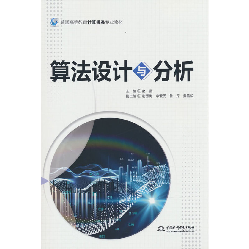 �㷨�O(sh��)Ӌ�c��������ͨ�ߵȽ���Ӌ��C��I(y��)�̲ģ�