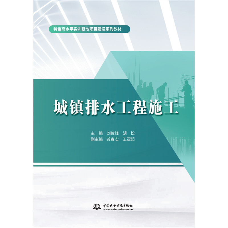 ���(zh��n)��ˮ����ʩ������ɫ��ˮƽ��(sh��)Ӗ(x��n)�����(xi��ng)Ŀ���O(sh��)ϵ�н̲ģ�