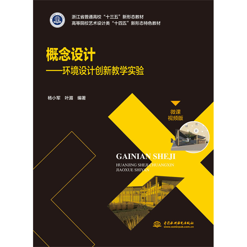 �����OӋ�����h(hu��n)���OӋ��(chu��ng)�½̌W��򞣨�㽭ʡ��ͨ������ʮ���塱���ΑB(t��i)�̲� �ߵ�ԺУˇ�g�OӋ�ʮ���塱���ΑB(t��i)��ɫ�̲ģ�