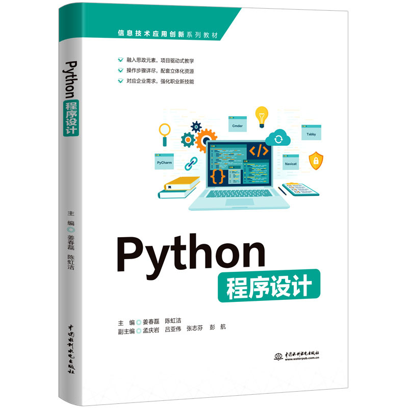 Python�����O(sh��)Ӌ����Ϣ���g(sh��)��(y��ng)�Ä�(chu��ng)��ϵ�н̲ģ�