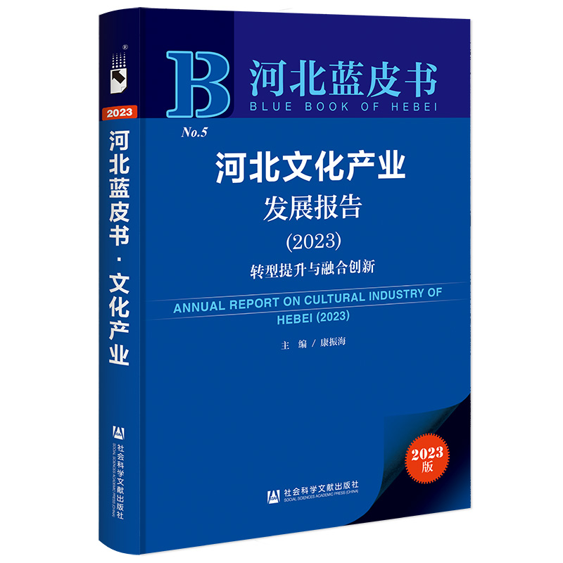 �ӱ��{(l��n)Ƥ�����ӱ��Ļ��a(ch��n)�I(y��)�l(f��)չ��(b��o)�棨2023���D(zhu��n)�������c�ںτ�(chu��ng)��