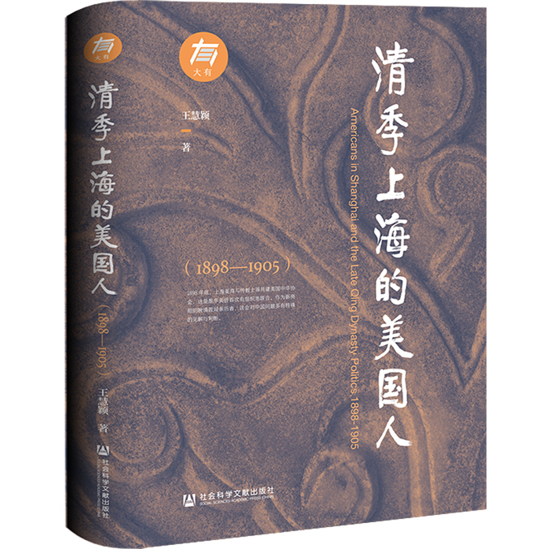 �弾�Ϻ��������ˣ�1898��1905��