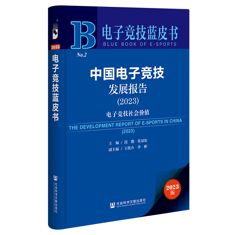 ��Ӹ�(j��ng)���{(l��n)Ƥ�����Ї�(gu��)��Ӹ�(j��ng)���l(f��)չ��(b��o)�棨2023����Ӹ�(j��ng)�����(hu��)�r(ji��)ֵ