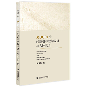 MOOCs�І��}����(d��o)�̌W(xu��)�O(sh��)Ӌ�c���H����