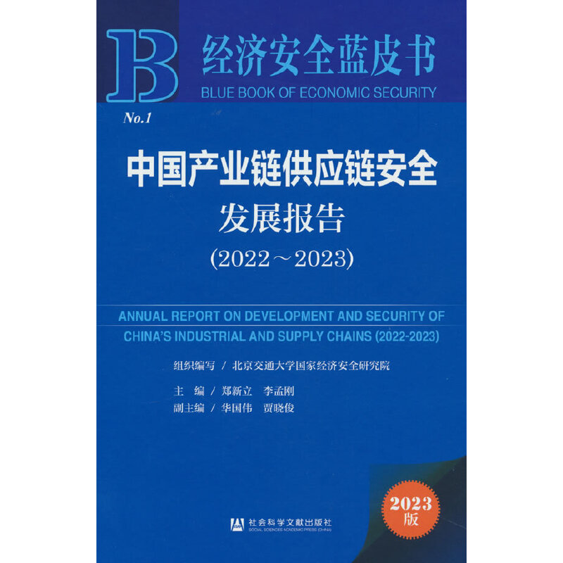 ��(j��ng)��(j��)��ȫ�{(l��n)Ƥ�����Ї�(gu��)�a(ch��n)�I(y��)朹���(y��ng)朰�ȫ�l(f��)չ��(b��o)�棨2022~2023��