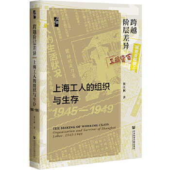  ��΢����Խ�A�Ӳ���Ϻ����˵ĽM���c���棨1945��1949��