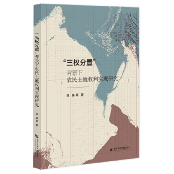 ������(qu��n)���á��������r(n��ng)�����ؙ�(qu��n)�����F(xi��n)�о�