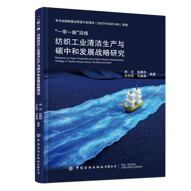 ��һ��һ·���ؾ��������I(y��)�坍���a�c̼�кͰl(f��)չ��(zh��n)���о�