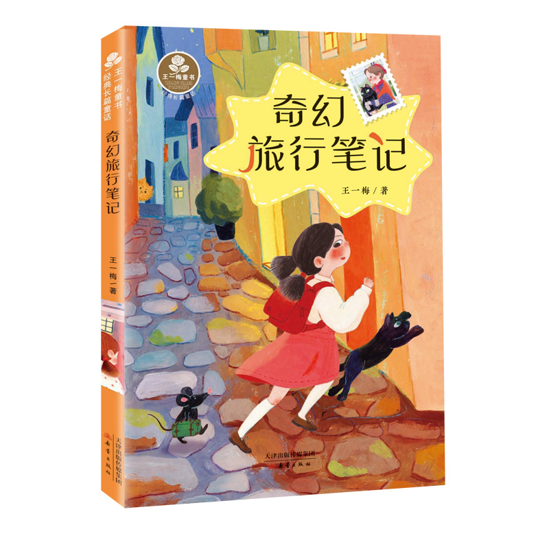 ��һ÷ͯ������(j��ng)���L(zh��ng)ƪͯԒ--������йPӛ