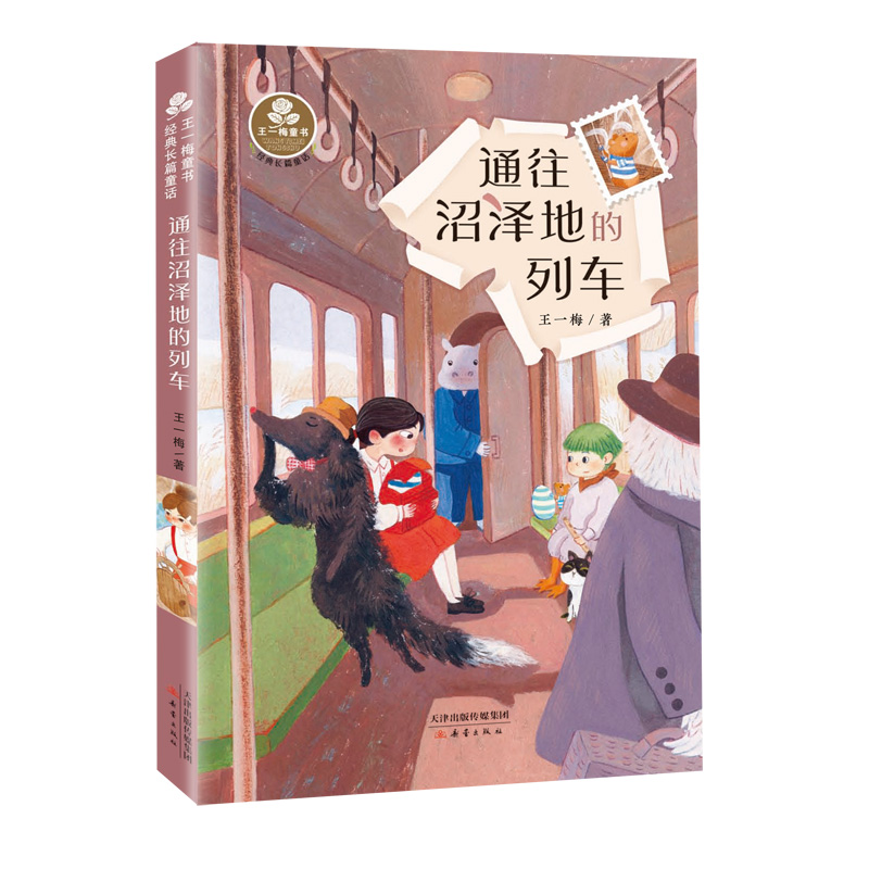 ��һ÷ͯ��(sh��)����(j��ng)���L(zh��ng)ƪͯԒ--ͨ���ӝɵص���܇