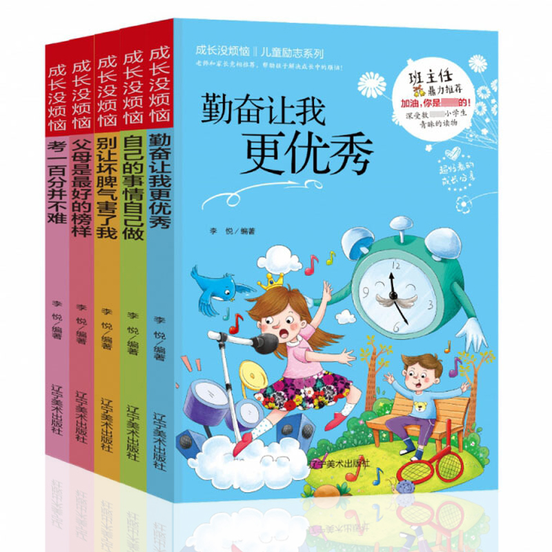 ��ͯ��(l��)־ϵ�� ���L(zh��ng)�](m��i)������ȫ5��(c��)���Լ��������Լ��� �ڊ^׌�Ҹ���(y��u)�� �e׌��Ƣ�⺦���� ��ͯ���L(zh��ng)��(l��)־����(sh��)