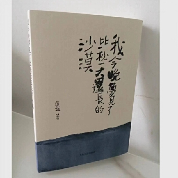 �ҽ����(m��ng)Ҋ(ji��n)�˱�����߀�L(zh��ng)��ɳĮ