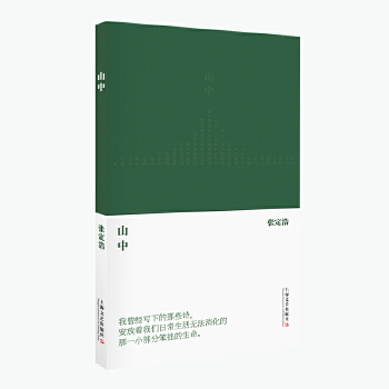 ɽ�У�ˇ��־.Ԋ��