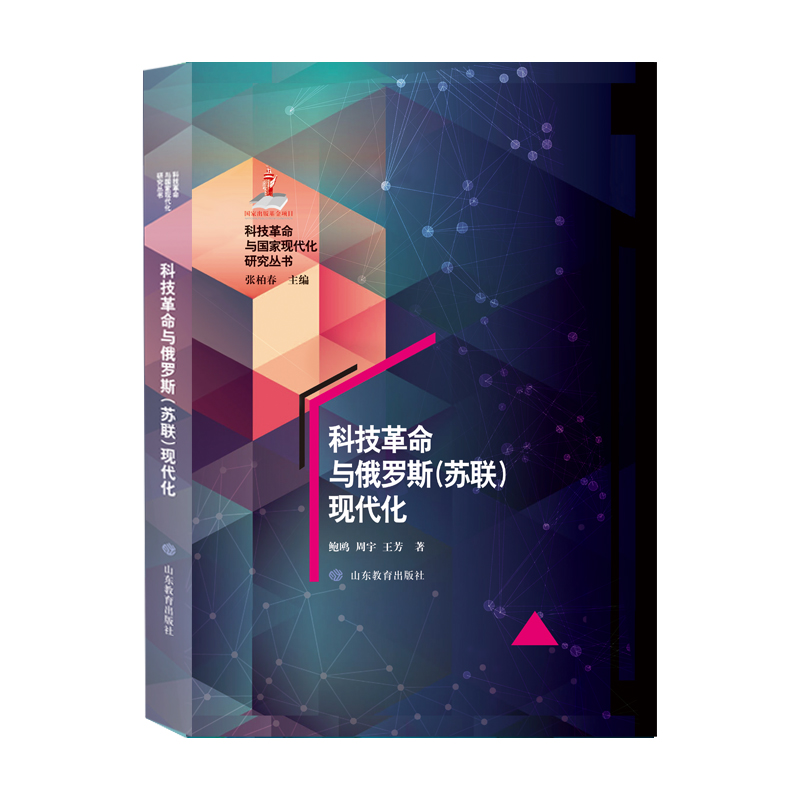 �Ƽ������c���_˹���K(li��n)���F(xi��n)���� ԓ�(xi��ng)Ŀ�ǡ�ʮ���塱�������c(di��n)�D������Ҏ(gu��)���(xi��ng)Ŀ�����Ї��ƌW(xu��)Ժ��Ȼ�ƌW(xu��)ʷ�о�����ʮ���塱�ش�ͻ