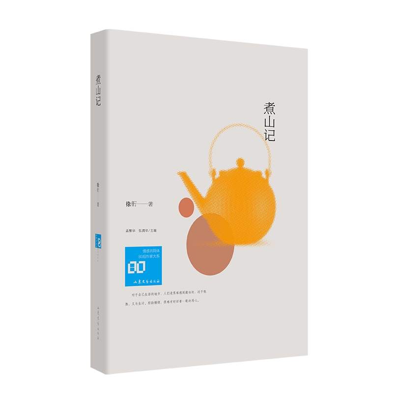 ��ɽӛ(��й�ͬ�w��80�����Ҵ�ϵ��