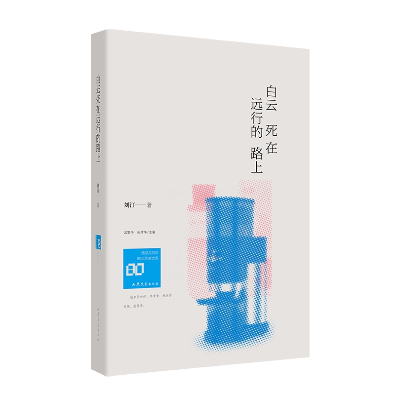 ���������h(yu��n)�е�·��(��й�ͬ�w��80�����Ҵ�ϵ��