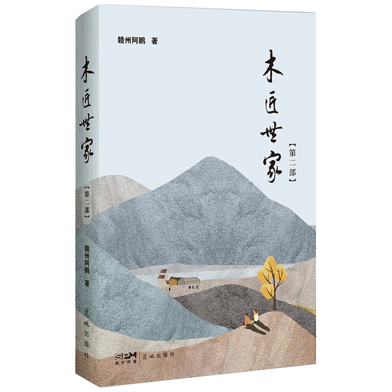 ľ������ �ڶ��� ��һ���Ϸ����f�Ķ�Թ�����һ����(chu��ng)�I(y��)��־�İߔ̮�����