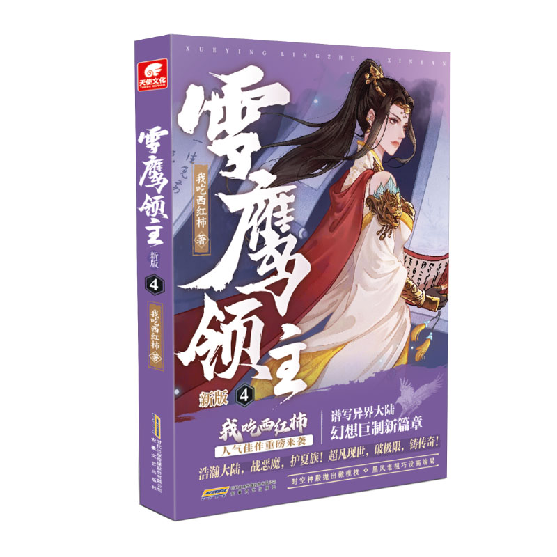 ѩ���I(l��ng)���°�4