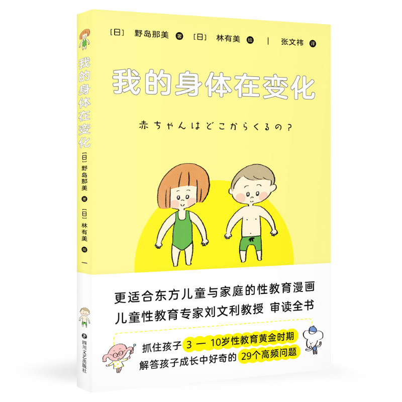 �ҵ����w��׃���������ӵ��Խ�������Ҫ�ȉ��ˁ����������m�ϖ|����ͯ�c��ͥ���Խ�����������ͯ�Խ������҄��������ڌ��xȫ����