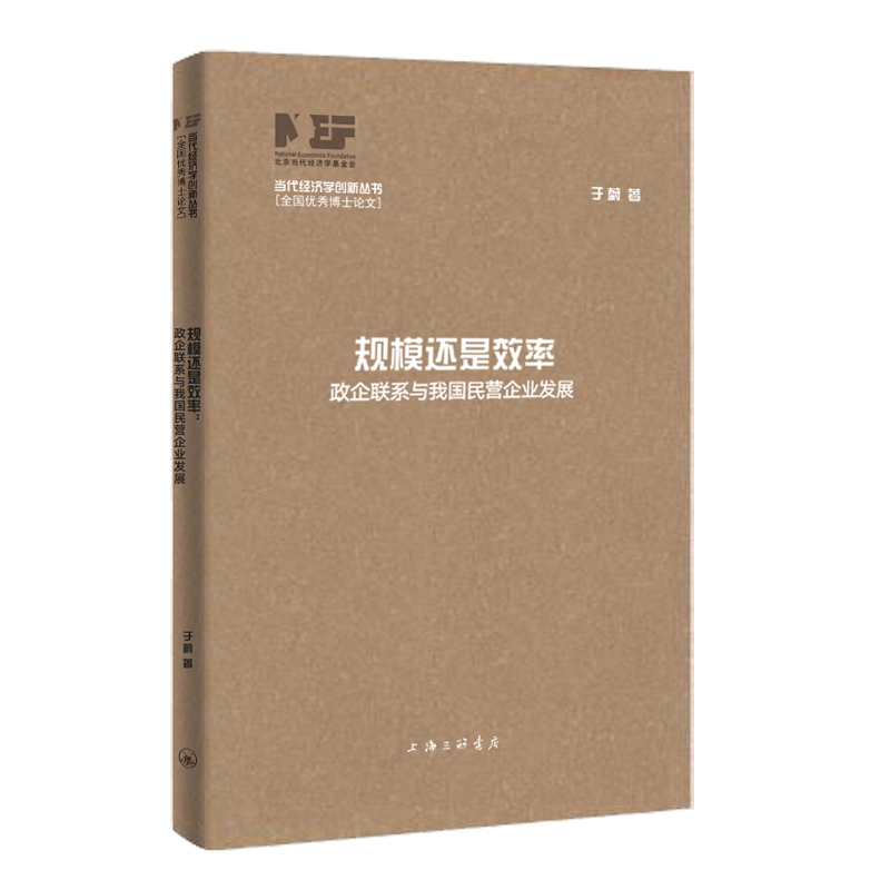 Ҏ(gu��)ģ߀��Ч�ʣ�����(li��n)ϵ�c�҇�(gu��)��I(y��ng)��I(y��)�l(f��)չ