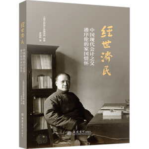 ��(j��ng)����(j��)�񡪡��Ї�(gu��)�F(xi��n)����(hu��)Ӌ(j��)֮�����򂐵ļ҇�(gu��)��ѣ��_�y�٣�