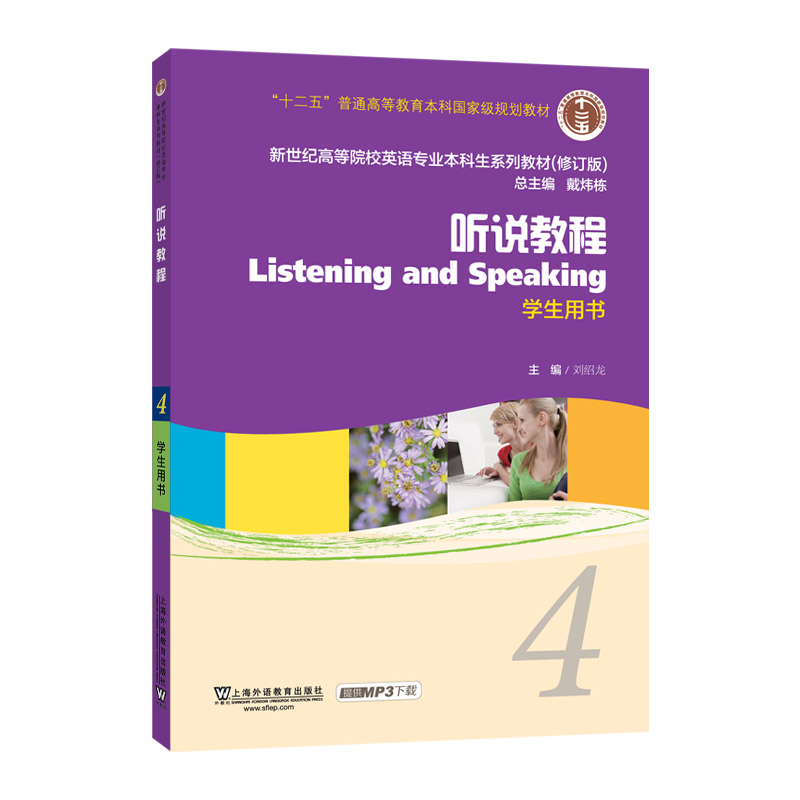 �����o�ߵ�ԺУӢ�Z���I(y��)�������̲ģ�ʮ���壩 �f�̳� 4 �W(xu��)���Õ�