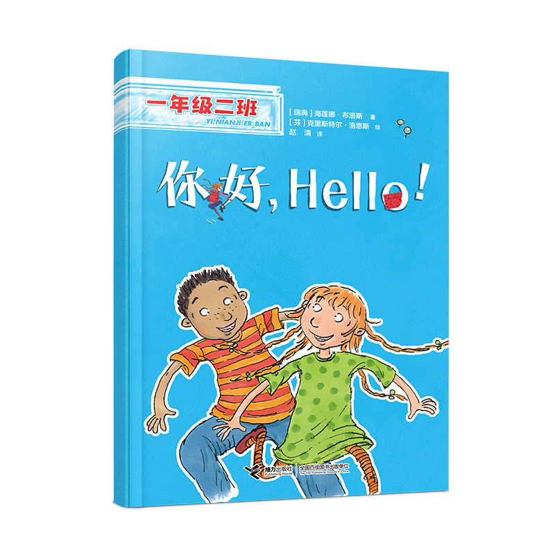 �����Hello!(һ�꼉(j��)���ࣩ