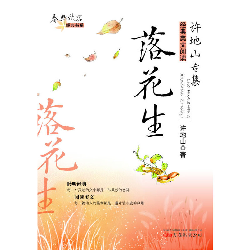 ���A���(j��ng)���ϵ�����仨��