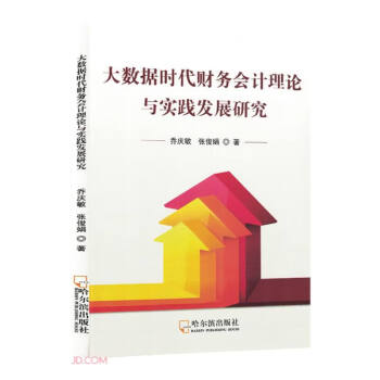 ��(sh��)��(j��)�r(sh��)��ؔ(c��i)��(w��)��(hu��)Ӌ(j��)��Փ�c��(sh��)�`�l(f��)չ�о�